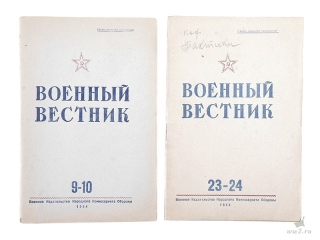 "Военный вестник", СССР