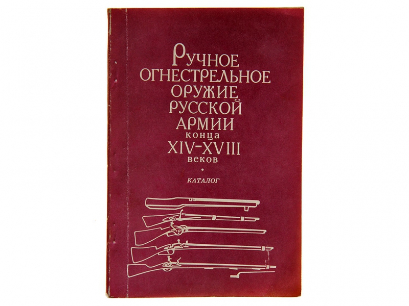 Один из первых образцов ручного огнестрельного оружия