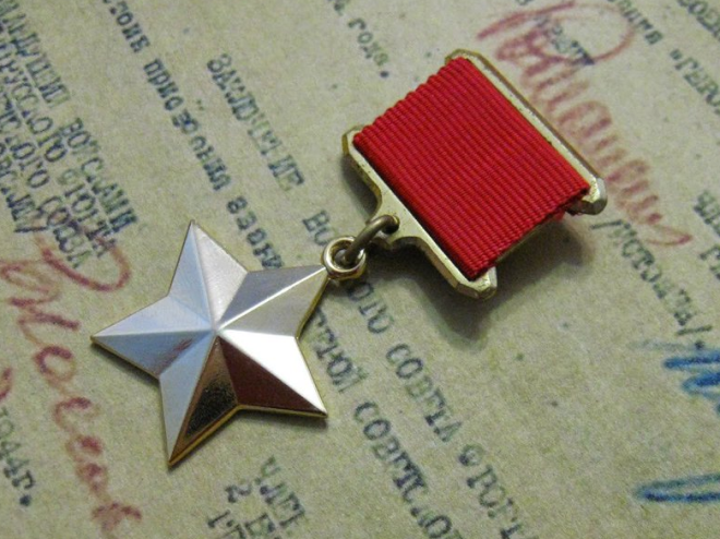 Главная награда СССР — золотая звезда