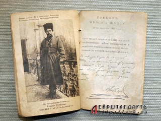 Книжка - карманная памятка русского солдата купить в интернет-магазине ...