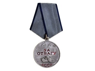 Медаль «За отвагу» обр. 1943 года, СССР, муляж купить в интернет ...