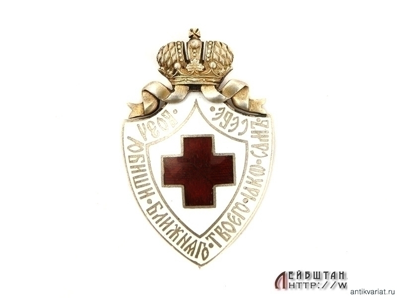 Знак Красного Креста, Императорская Россия купить в интернет-магазине ...