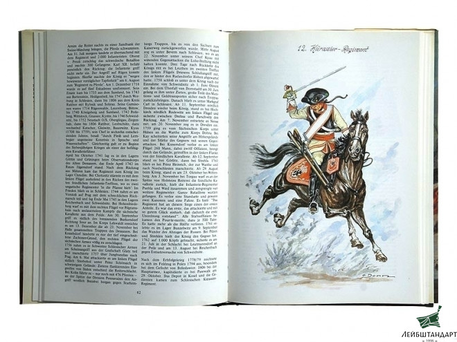 Изображение Книга "Армия Фридриха Великого.1756-1763гг". - Увеличенное изображение