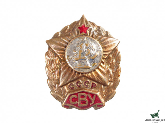 Фотография Знак за окончание Суворовского училища, СССР - Увеличенное изображение