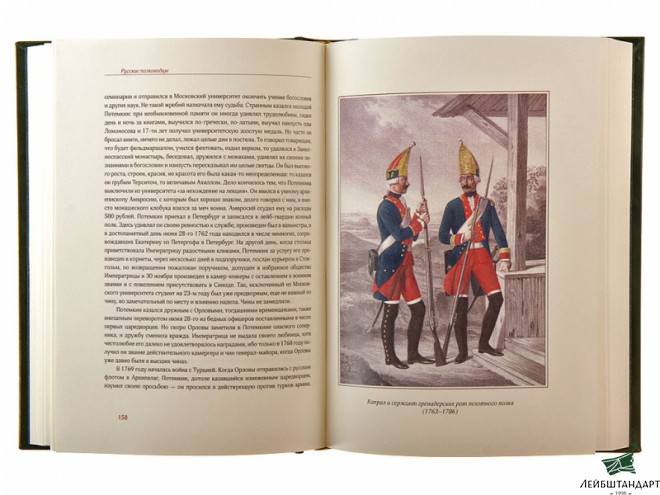 Один из видов Книга "Русские полководцы", подарочное издание - Увеличенное изображение