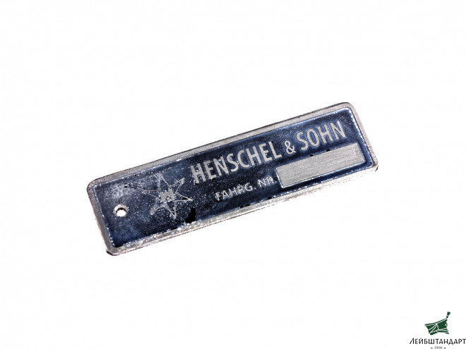 Фотография Брелок Henschel and Sohn. Германия, Копия. Состаренный вид. - Увеличенное изображение