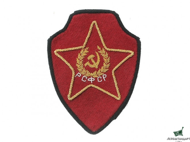 Фотография Нарукавный знак командного состава Рабоче-Крестьянской милиции (РКМ) обр.1920 года. РСФСР / СССР, копия - Увеличенное изображение