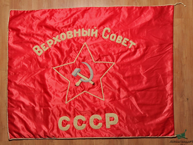 Один из видов Знамя Панфиловцев, 1075 стрелкового полка обр.1941 года. СССР, копия - Увеличенное изображение