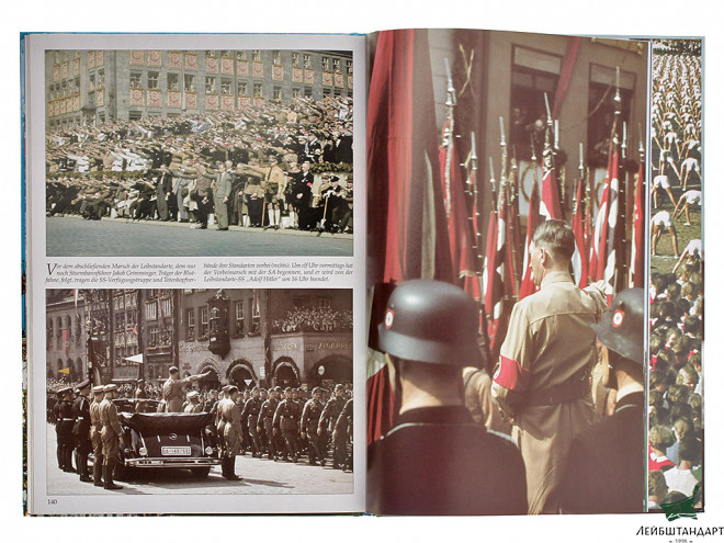 Картинка Книга "День Партии 1938 года" - Увеличенное изображение