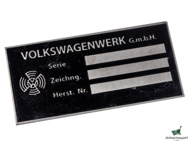 Фотография Табличка Volkswagenwerk G.m.b.H. для техники VW. Германия, копия. - Увеличенное изображение