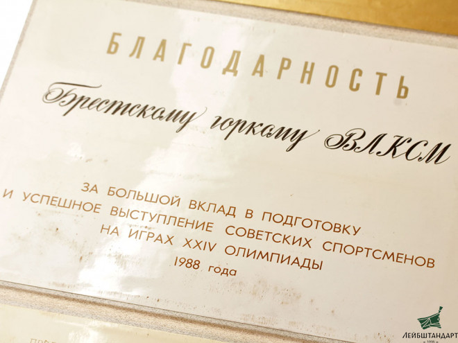 Фотография Благодарность за вклад в подготовку спортсменов к играм XXIV олимпиады, СССР - Увеличенное изображение