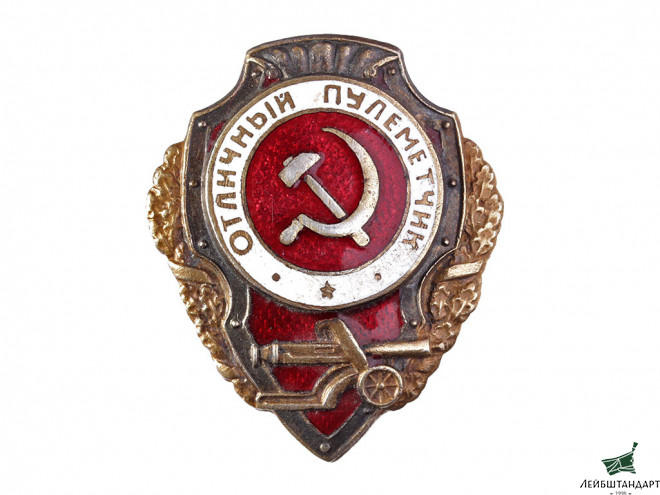 Фотография Знак "Отличный пулеметчик", СССР - Увеличенное изображение