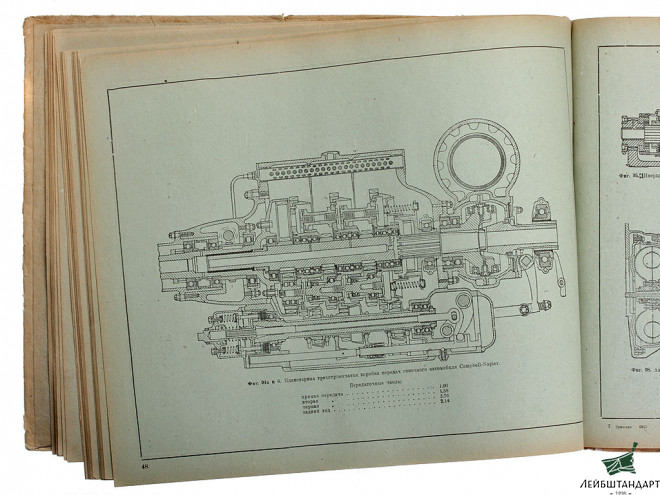 Фото Книга "Атлас конструкций заграничных автомобилей", 1941 год, СССР - Увеличенное изображение