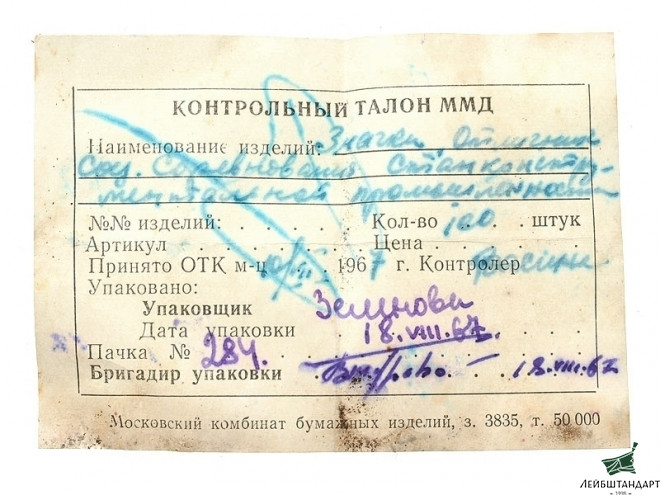 Купить Значки "Отличник соцсоревнования Станкоинструментальной промышленности" (100 штук в коробке), СССР - Увеличенное изображение