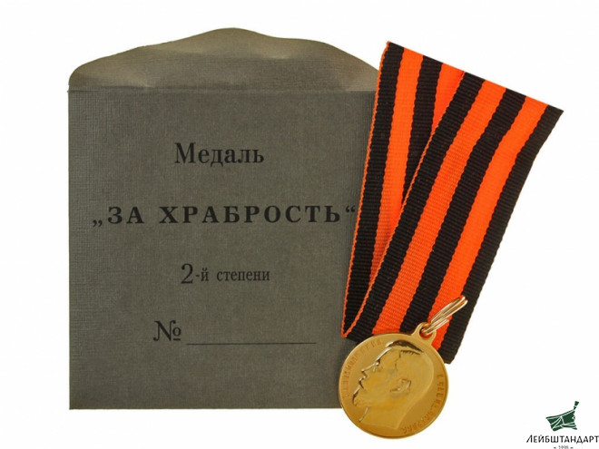 Купить Георгиевская медаль "За храбрость" 2-й степени. Россия, копия - Увеличенное изображение