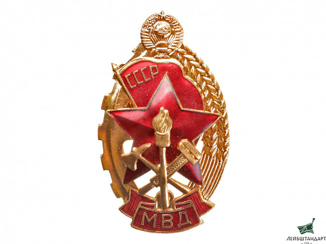Фотография Знак "Лучший работник пожарной охраны МВД", СССР - Увеличенное изображение