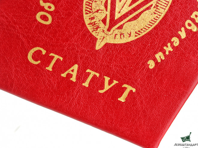 Один из видов Статут к знаку "V лет ВЧК-ГПУ" ("Почетный работник ВЧК-ГПУ"). СССР, копия - Увеличенное изображение
