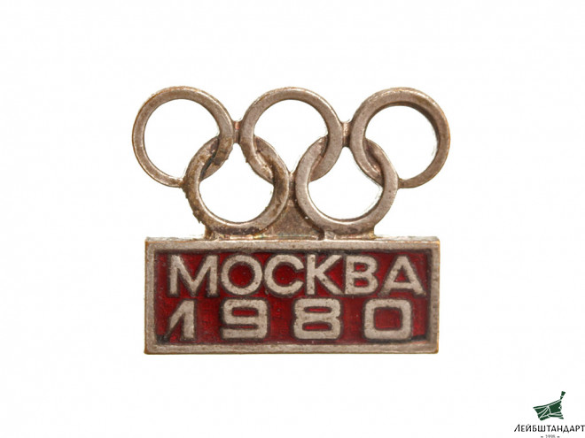 Фотография Значок "Москва 1980", СССР - Увеличенное изображение