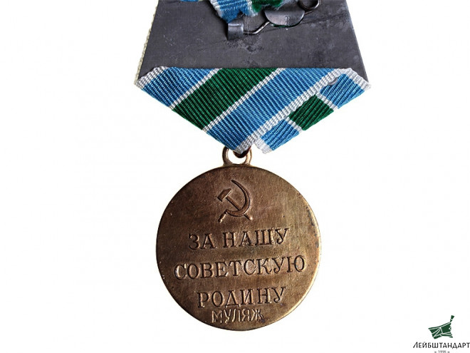 Один из видов Медаль «За оборону Советского Заполярья», СССР, муляж - Увеличенное изображение