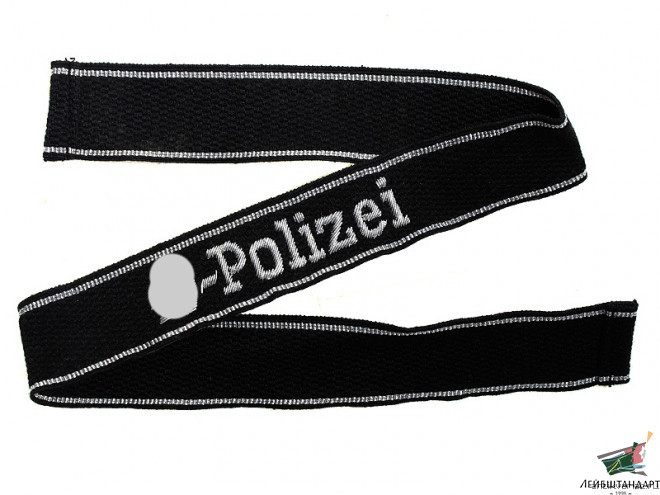 Фотография Нарукавная офицерская лента 4 полицейской дивизии СС (SS-Polizei), Ваффен-СС (Германия), Копия - Увеличенное изображение