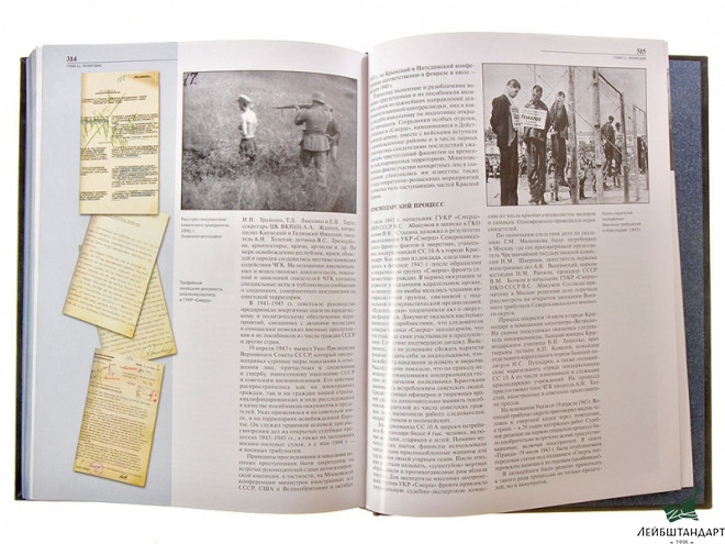 Фотография Книга "Смерш. Из истории военной контрразведки", подарочное издание - Увеличенное изображение