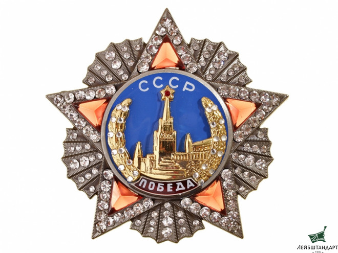 Изображение Орден "Победа", СССР, муляж - Увеличенное изображение