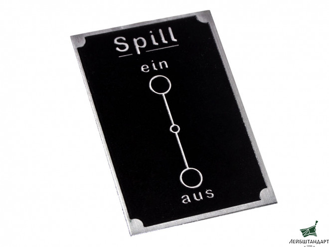 Фотография Табличка Spill ein aus для 8-ми тонных тягачей. Германия, копия. - Увеличенное изображение