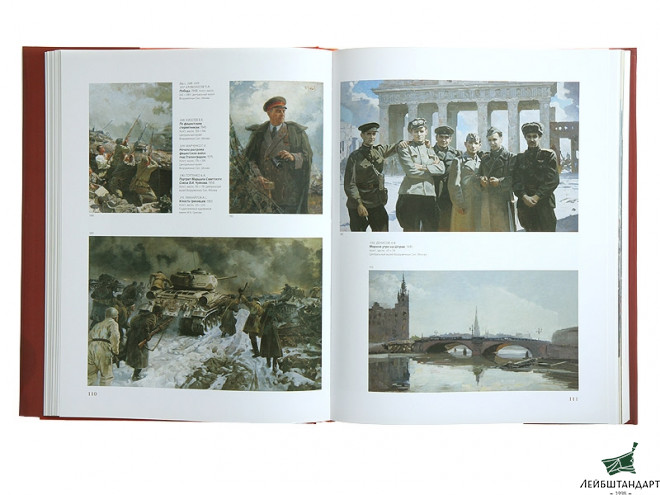 Фото Книга "Летопись ратной славы" - Увеличенное изображение