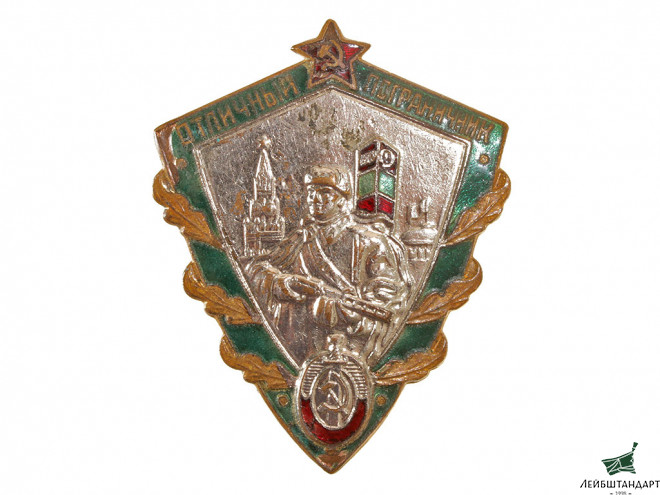 Фотография Знак "Отличный пограничник", СССР - Увеличенное изображение