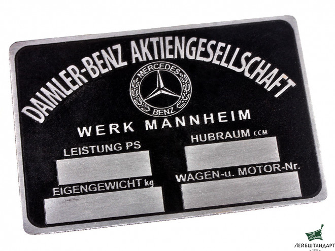 Фотография Табличка DAIMLER-BENZ AKTIENGESELLSCHAFT для машин Mersedes Benz. Германия, копия. - Увеличенное изображение