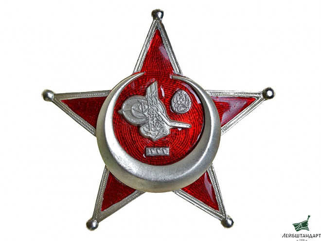 Фотография Военная медаль 1915 года ("Галлиполийская звезда"), Турция, копия - Увеличенное изображение