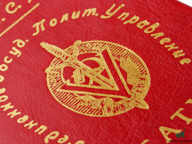 Изображение Статут к знаку "V лет ВЧК-ГПУ" ("Почетный работник ВЧК-ГПУ"). СССР, копия - Увеличенное изображение