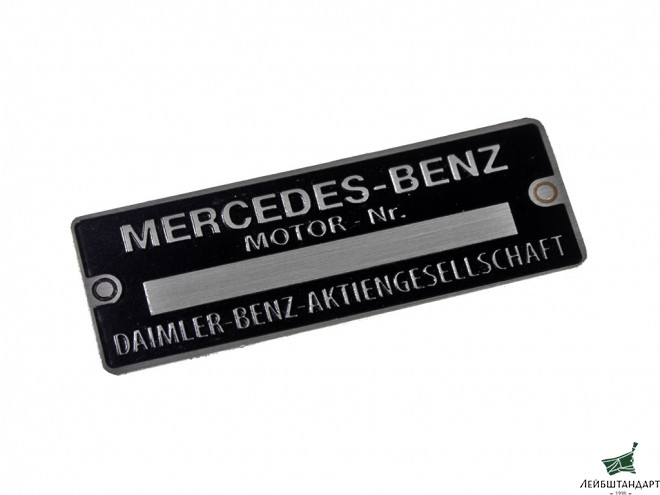 Фотография Табличка на мотор для Mercedes-Benz Daimler-benz. Германия, копия - Увеличенное изображение