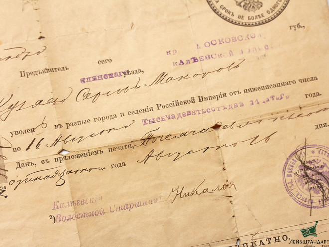 Изображение Паспорт временный сроком на 1 год, Россия - Увеличенное изображение