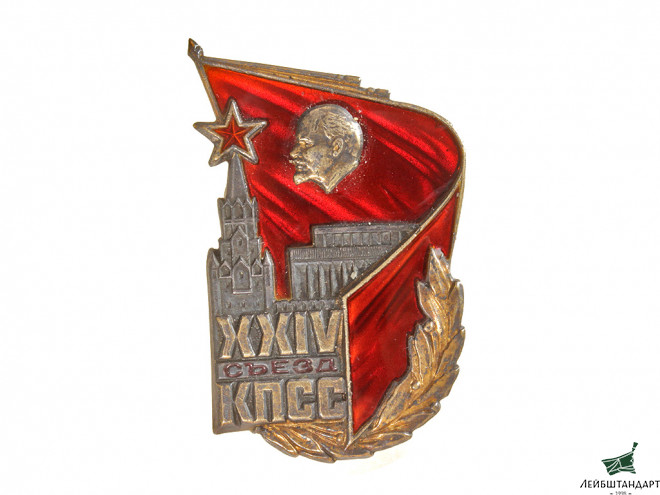 Фотография Знак делегата XXIV съезда КПСС, СССР - Увеличенное изображение