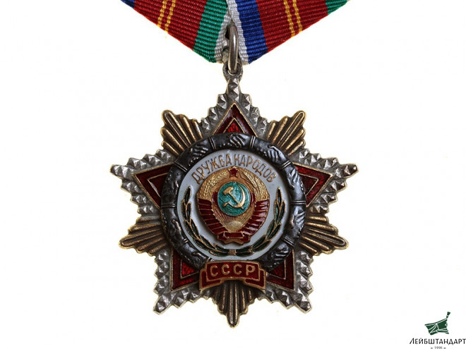Изображение Орден Дружбы народов, СССР, муляж - Увеличенное изображение