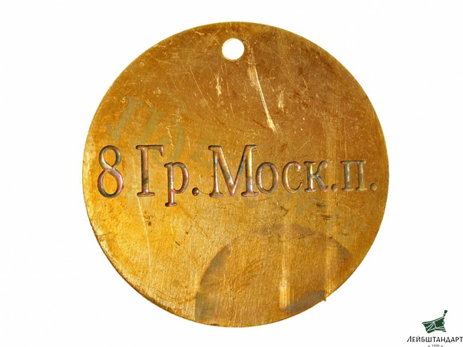 Фотография Жетон 8-го гренадерского Московского полка, Россия, копия - Увеличенное изображение