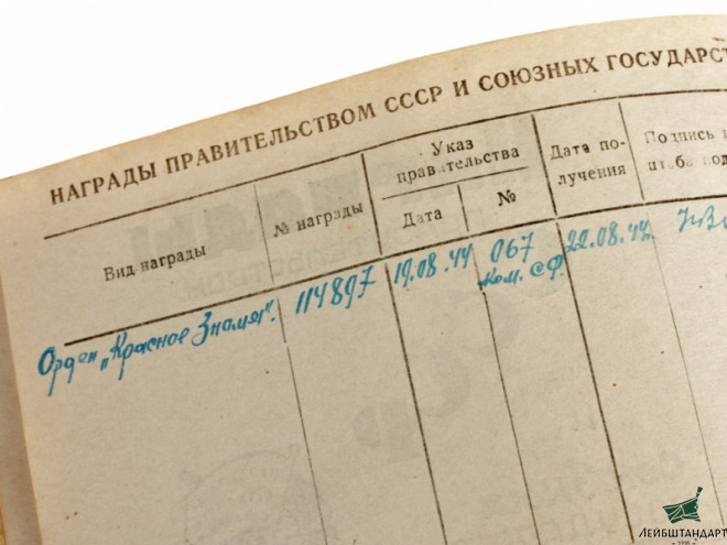 Картинка Личная книжка летчика ВВС ВМФ, СССР - Увеличенное изображение