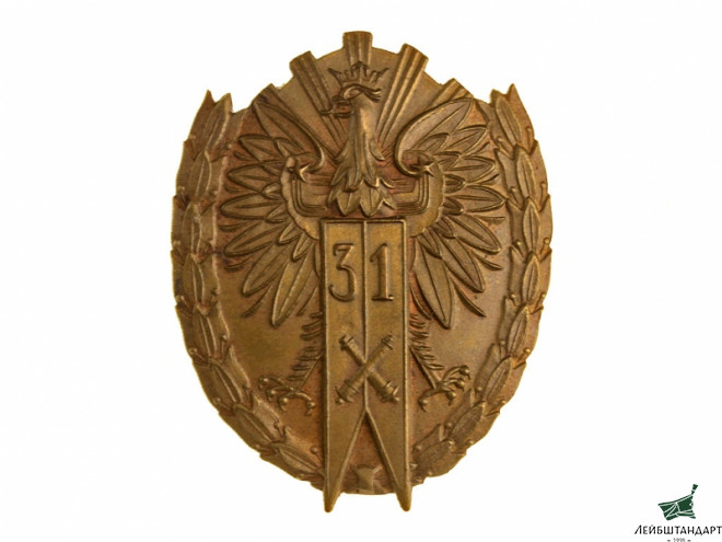 Фотография Знак 31-го полка легкой артиллерии, Польша, копия - Увеличенное изображение