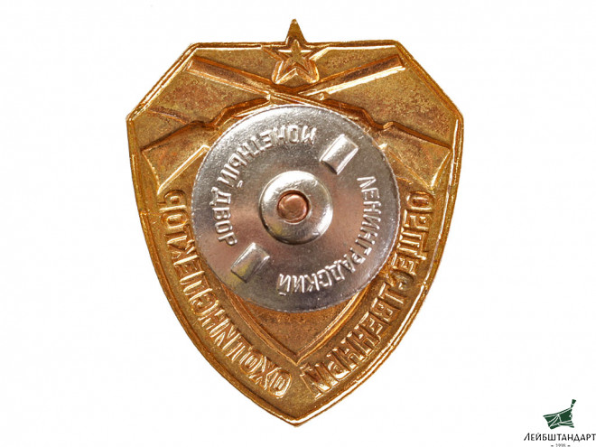 Изображение Знак "Общественный охотинспектор РСФСР", СССР - Увеличенное изображение
