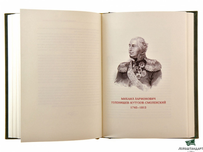 Купить Книга "Русские полководцы", подарочное издание - Увеличенное изображение
