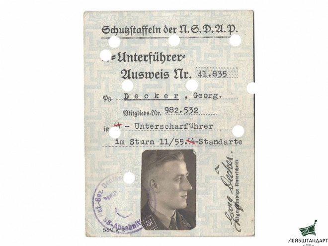 Фото Удостоверение унтер-офицерского состава СС (SS-Unterfuhrer Ausweiss). Германия, копия - Увеличенное изображение