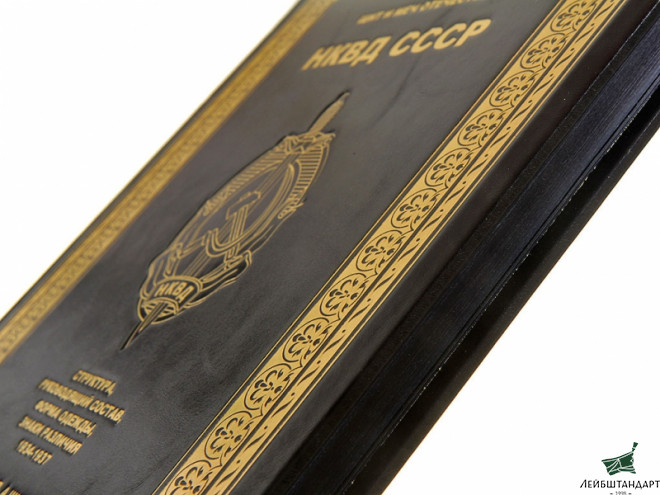 Изображение Книга "НКВД СССР: Структура, руководящий состав, форма одежды, знаки различия 1934-1937", подарочное издание - Увеличенное изображение