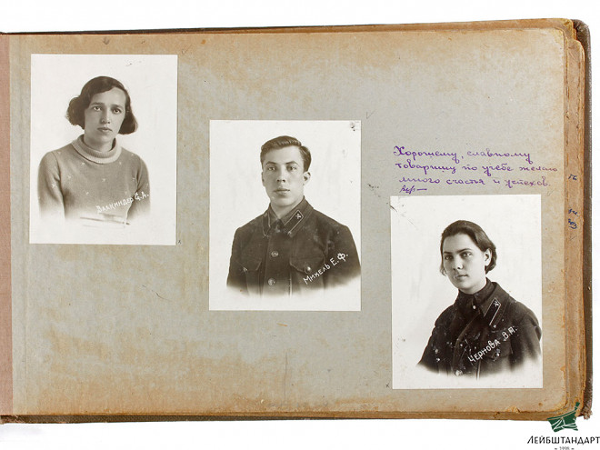 Фотография Альбом "Выпуск инженеров путей сообщения", 1938 год, СССР - Увеличенное изображение