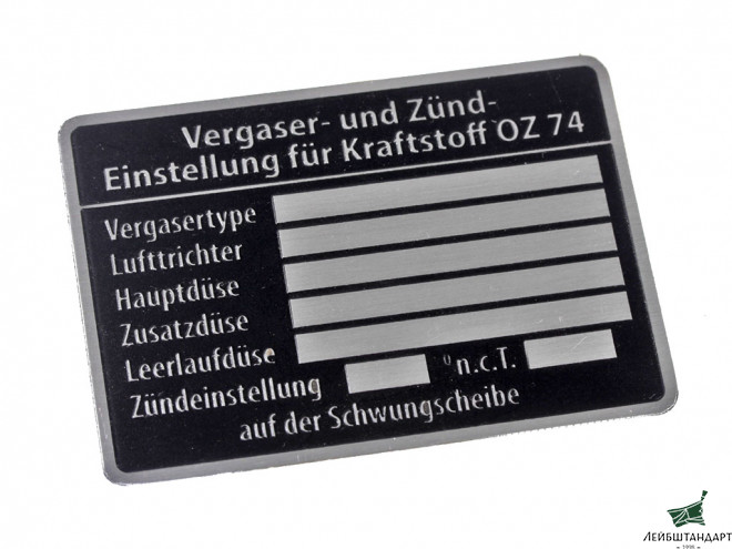 Фотография Алюминиевая табличка по настройкам карбюратора Vergaser - und - Zund - Einstellung fur Kraftstoff OZ 74 для олдтаймеров. Германия, копия. - Увеличенное изображение