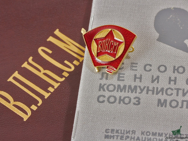Фото Комсомольский билет в обложке и значок ВЛКСМ времен Великой Отечественной войны. СССР, копия - Увеличенное изображение