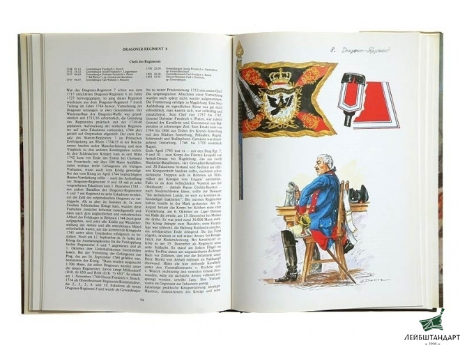 Один из видов Книга "Армия Фридриха Великого.1756-1763гг". - Увеличенное изображение
