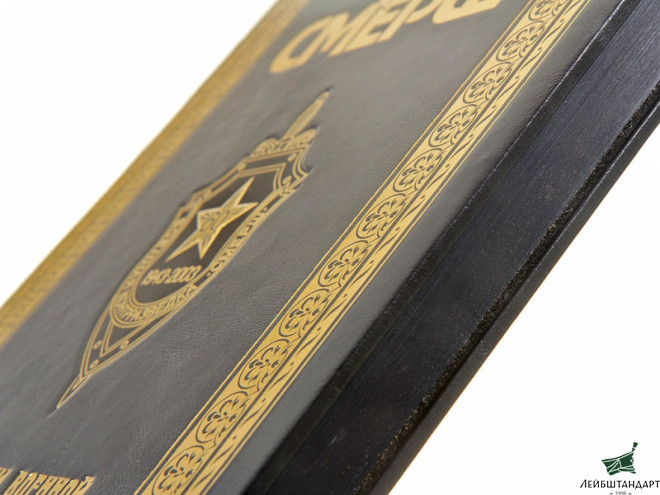 Изображение Книга "Смерш. Из истории военной контрразведки", подарочное издание - Увеличенное изображение