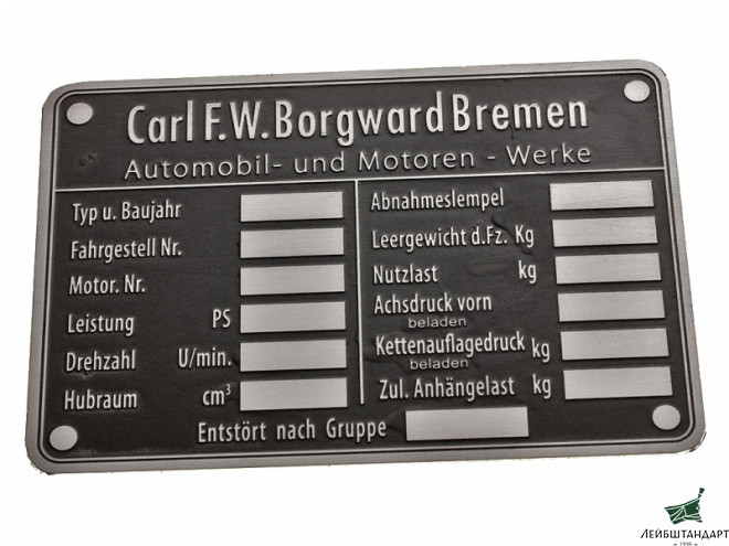 Фотография Табличка Carl Borgward Bremen для тягача Sd.Kfz.7 Германия, копия - Увеличенное изображение