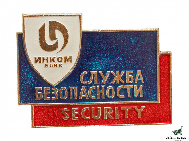 Фотография Нагрудный знак "Служба безопасности Инком-банк", Россия - Увеличенное изображение